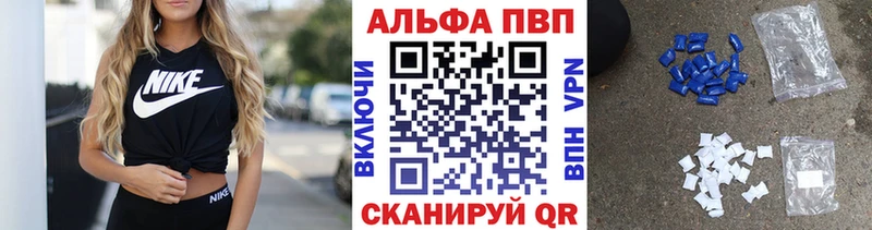 Альфа ПВП Crystall наркошоп Пыталово