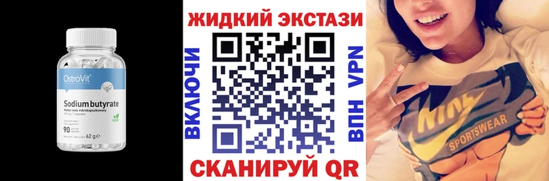 где найти наркотики  Пыталово  Бутират GHB 