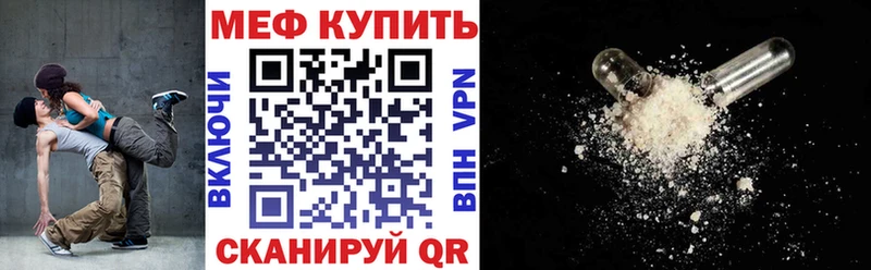 МЯУ-МЯУ mephedrone как найти Пыталово