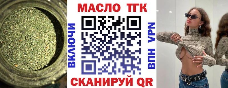 ТГК вейп  Пыталово 